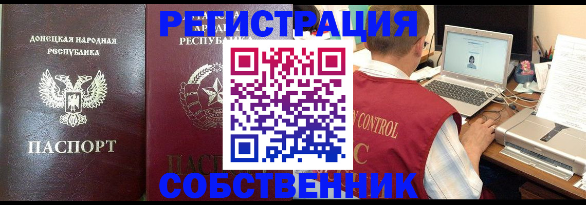 регистрация в Чите