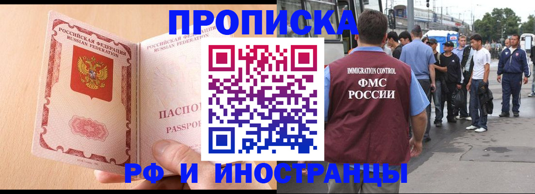 временная регистрация госуслуги в Чите